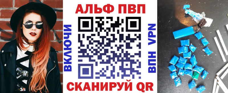 Alpha PVP VHQ  Егорьевск 