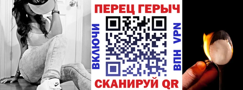 ГЕРОИН Heroin  Егорьевск 