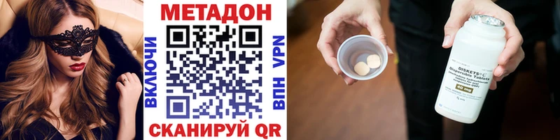 Метадон methadone  Егорьевск 